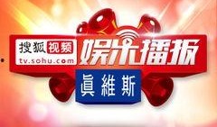 娱乐新闻播报视频,最新播报视频精彩瞬间大盘点
